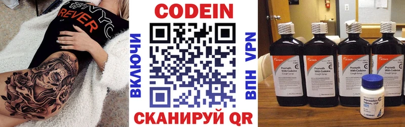 Кодеиновый сироп Lean Purple Drank где купить наркоту Сысерть