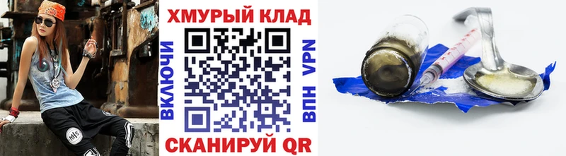 ГЕРОИН герыч  закладка  Сысерть 