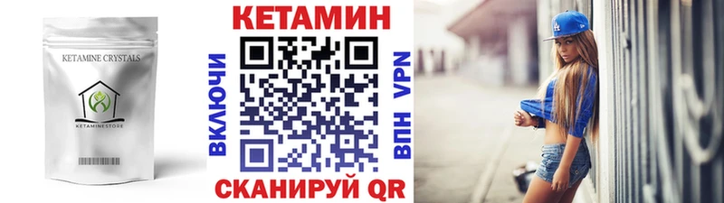 как найти закладки  Сысерть  ссылка на мегу ТОР  Кетамин VHQ 