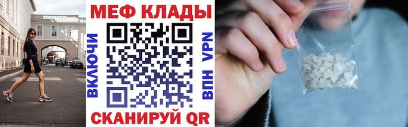 МЕФ mephedrone  Сысерть 