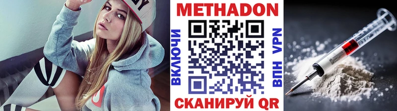 МЕТАДОН мёд  hydra как войти  Сысерть 