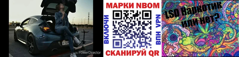 Марки N-bome 1500мкг где купить наркотик Сысерть